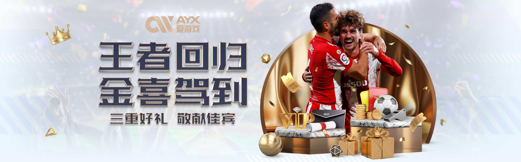 争白热化
